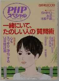 PHP スペシャル 2008年 06月号