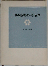 興奮性膜の一般生理