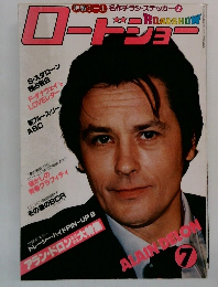 　ロードショー　1977年7月