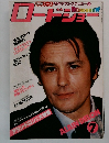 　ロードショー　1977年7月