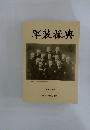 軍装操典　第163号