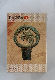 日本の歴史4 鎌倉武士