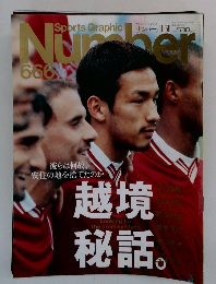 Sport　Graphic　Number　666
