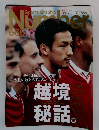 Sport　Graphic　Number　666