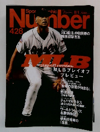 Sport Graphic Number 428