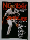 Sport Graphic Number 428