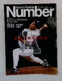 Sport Graphic Number　372