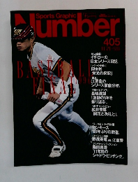 Sports Graphic Number 405