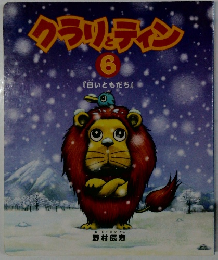 クラッディン6