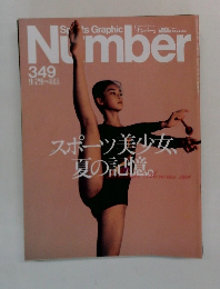 Sport Graphic Number 349 