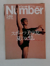 Sport Graphic Number 349 