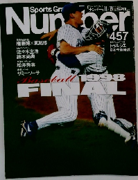 Sports Graｐhic Number 457