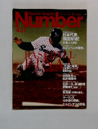 Sports Graphic　Number　431