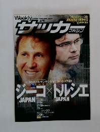 週刊サッカーマガジン