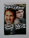 週刊サッカーマガジン