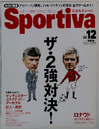 Sportiva　2002年12月号