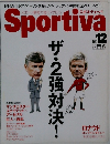 Sportiva　2002年12月号