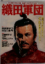 織田軍団