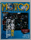 Moto Maintenance　モト・メンテナンス十月号増刊「モト・メンテナンス・インデックス9」