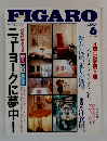 FIGARO　1994年6月号