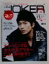 Men's JOKER　2014年11月号