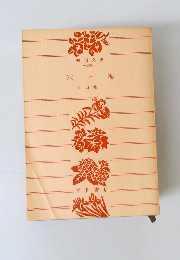 穴と海