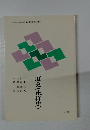 歴史(東洋史)