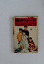 編物ヴォーグ　子供のスタイル286集