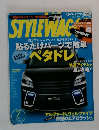 STYLE　WAGON　VOL．235