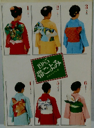 1985帯ごよみ