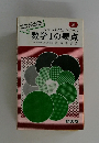 大学入試要点シリーズ3 数学Ⅰの要点