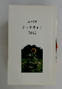 ブックガイド 2012
