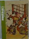 二月大歌舞伎