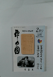 Onisavulo　2026年2月号　No.550