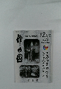 ONISAVULO  12月号  2025年  No.548