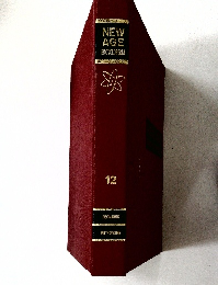 NEW  AGE  ENCYCLOPEDIA  12