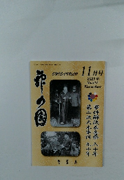 Onisavulo　2025年11月号　No.547