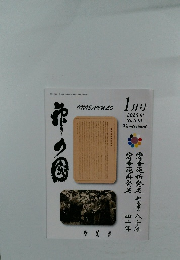 ONISAVULO  1月号  2026年  No.549