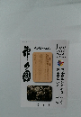 ONISAVULO  1月号  2026年  No.549