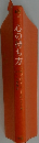 心の持ち方