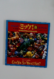 ミッケ!3　コレクション