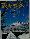 歓喜世界　187