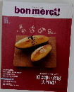 bonmerci!　2009年11月号