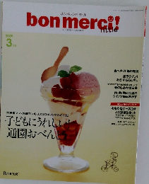 bonmerci!　2009　3