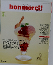 bonmerci!　2009　3