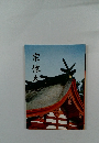 宗像大社