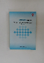 AFPテキスト  [1999年度版]　ライフプランニング・リタイアメントプランニング　第3分冊