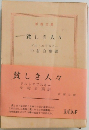 貧しき人々