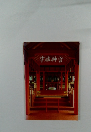 宇佐神宮