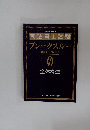 2025年合格目標  司法書士試験  ブレークスルー  Break Through  0  全体構造